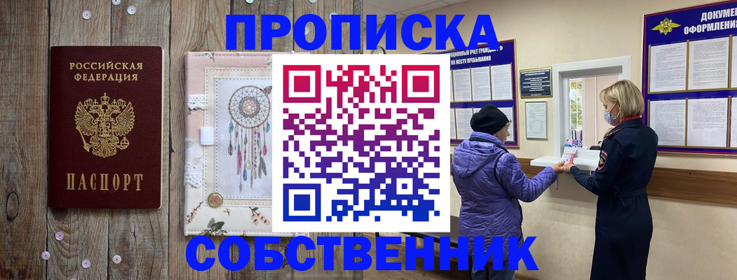 временная регистрация в Удмуртии