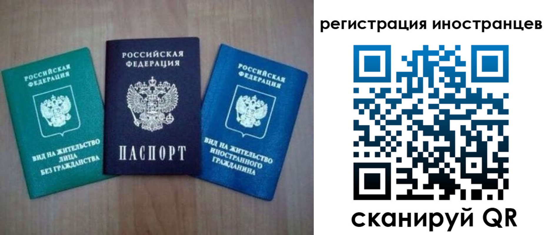 временная регистрация для школы в Удмуртии