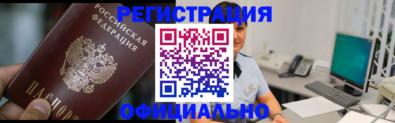 где прописаться в Удмуртии