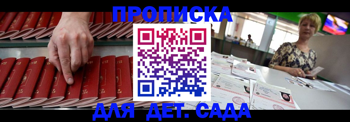 временная регистрация 2025 в Удмуртии