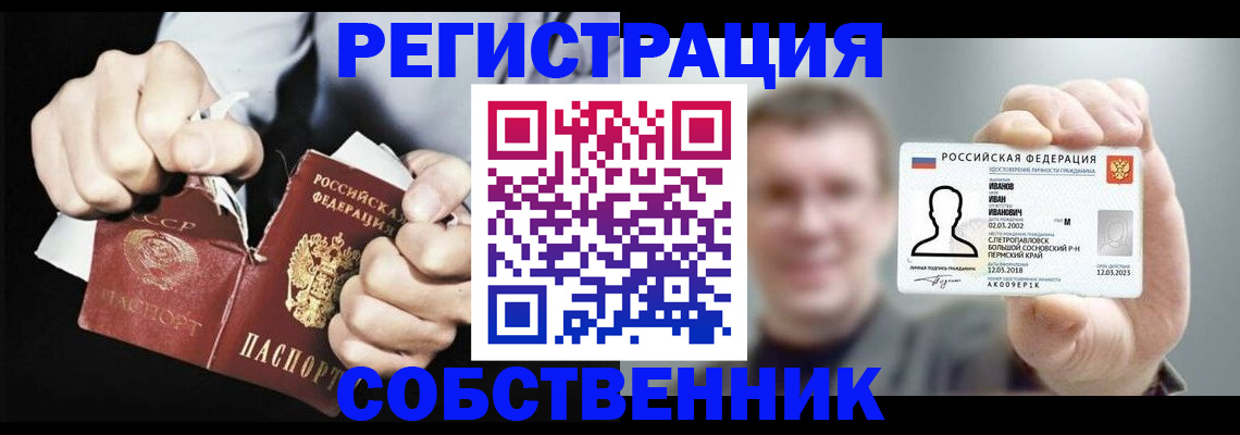 временная регистрация 2025 в Удмуртии