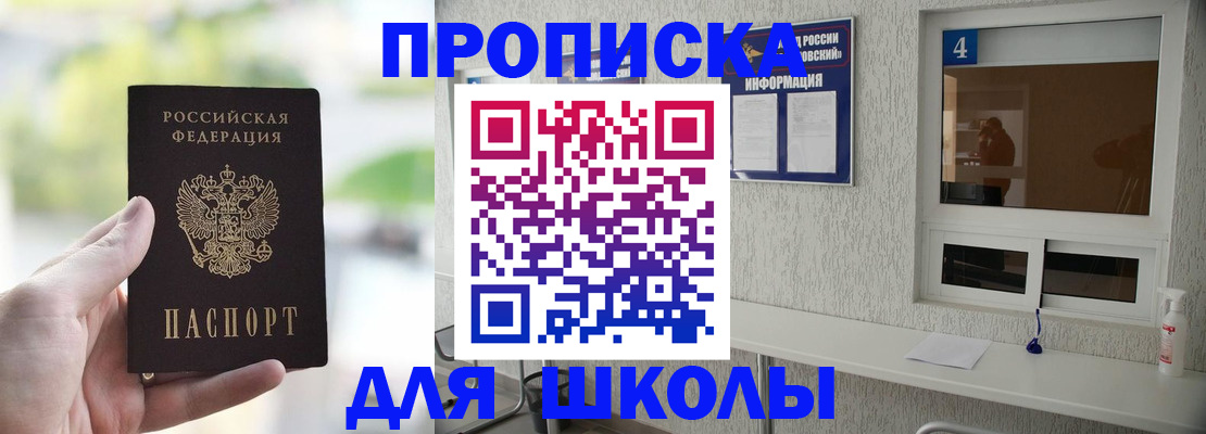 временная регистрация недорого в Удмуртии