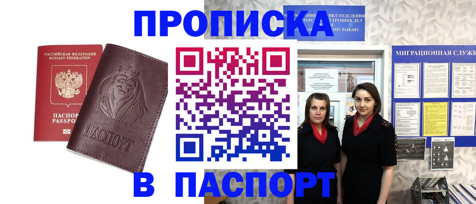 временная регистрация надежно в Удмуртии