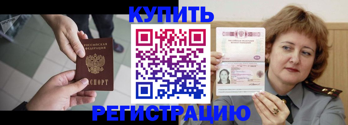 временная регистрация в квартире в Удмуртии