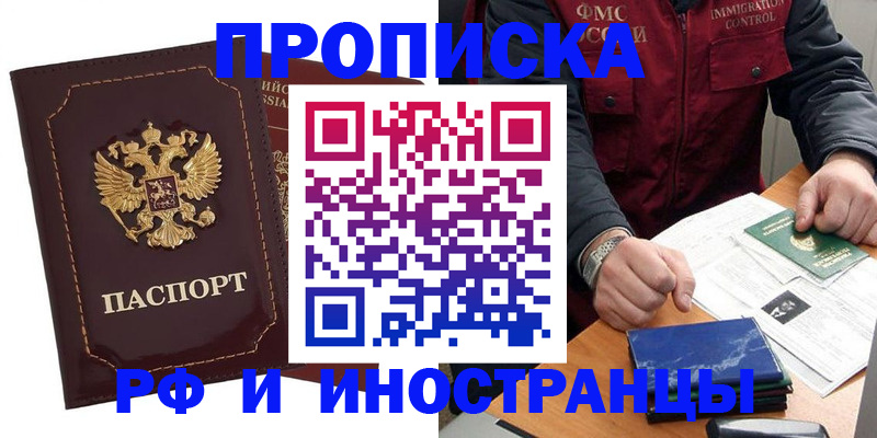 временная регистрация собственник в Удмуртии
