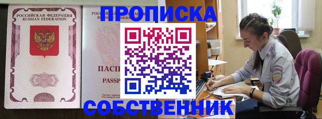 временная регистрация госуслуги в Удмуртии