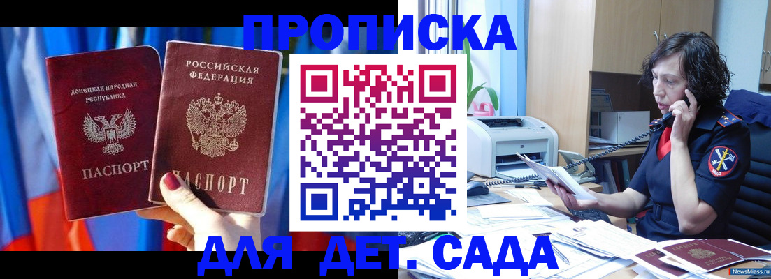 прописка в квартире в Удмуртии