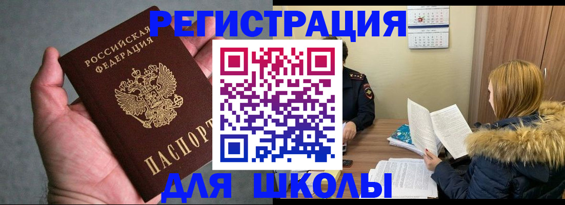 временная регистрация законно в Удмуртии